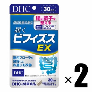 サプリメント 2個 DHC 届くビフィズスEX 30日分×2個 機能性表示食品 ディーエイチシー