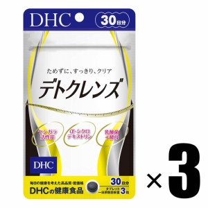 サプリメント 3個 DHC デトクレンズ 30日分×3個 健康食品 ディーエイチシー