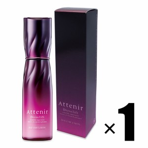 1個 Attenir アテニア ドレスリフト デイエマルジョン 60mL Dress lift DAY EMULSION 日中用乳液