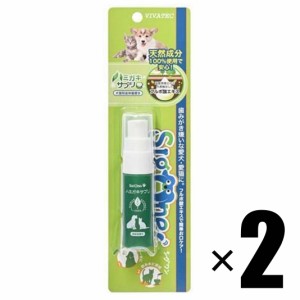 2個 VIVATEC sigone ビバテック シグワン 犬・猫 ハミガキサプリ R 20ml×2個 犬・猫用液体歯磨き