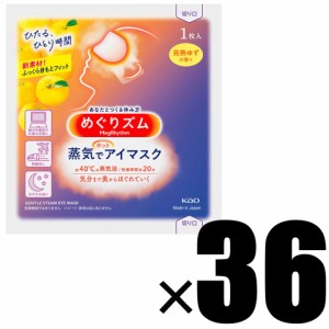 箱なし 3セット めぐりズム 蒸気でホットアイマスク 完熟ゆず 12枚入×3 計36枚 追跡可能メール便にて発送