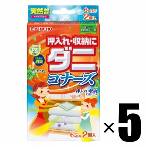 (5個)KINCHO キンチョー  押入れ・収納にダニコナーズ ダニよけシート 2個入×5個 サンシャインフォレストの香り