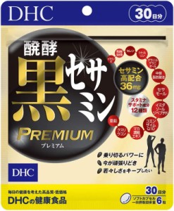  DHC 醗酵黒セサミン プレミアム 30日分 サプリメント 健康食品 ディーエイチシー