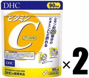 DHC ビタミンC (ハードカプセル) 徳用90日分 栄養機能食品 ディーエイチシー 2個 