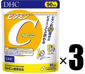 DHC ビタミンC (ハードカプセル) 徳用90日分 栄養機能食品 ディーエイチシー 3個 