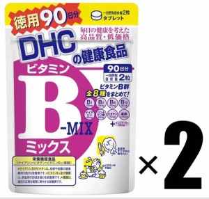 DHC ビタミンBミックス 徳用90日分 栄養機能食品ディーエイチシー 2個 