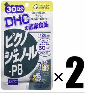 DHC ピクノジェノール-PB 30日分 健康食品 ディーエイチシー 2個 