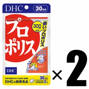 DHC プロポリス 30日分×2 サプリメント 健康食品 ディーエイチシー 2個セット 追跡可能メール便にて発送