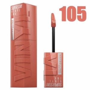 MAYBELLINE メイベリン リップ SPステイ ヴィニルインク 105 幸運なオランジェット 口紅 落ちないリップ 追跡可能メール便にて発送