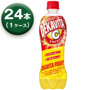 【1箱】 サントリー デカビタパワー 500ml ×24本 デカビタC DEKAVITA POWER