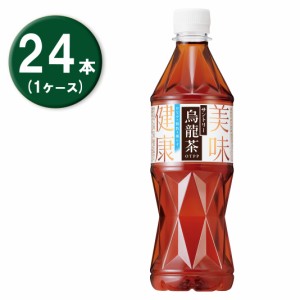 【1箱】 サントリー 烏龍茶 525ml ×24本入 機能性表示食品 ウーロンチャ