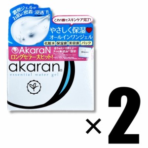 akaran アカラン エッセンシャルウォータージェル 120g×2個セット 高保湿オールインワン オイルフリー 無添加