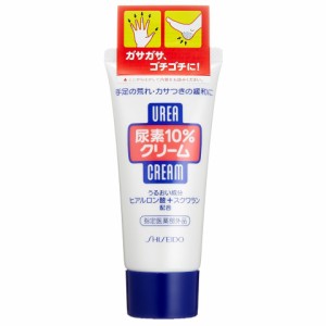 資生堂 UREA 尿素10％クリーム チューブ 60g 指定医薬部外品 1本