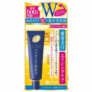 明色化粧品 プラセホワイター 薬用美白アイクリーム 30g 医薬部外品 追跡可能メール便にて発送