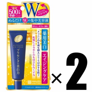 明色化粧品 プラセホワイター 薬用美白アイクリーム 30g×2個セット 医薬部外品 追跡可能メール便にて発送