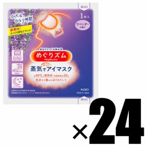 箱なし 2セット めぐりズム 蒸気でホットアイマスク ラベンダーの香り 12枚入×2 計24枚 追跡可能メール便にて発送