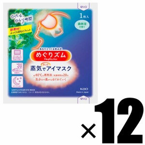 箱なし 花王 めぐりズム蒸気でホットアイマスク 森林浴の香り  12枚入 追跡可能メール便にて発送