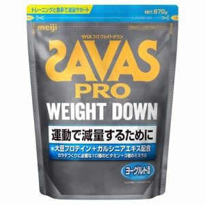 明治 ザバス SAVAS プロ ウェイトダウン ヨーグルト風味  870g 1個 ソイプロテイン