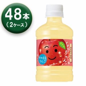 【2箱】 サントリー なっちゃん りんご 280ml ×24本 ×2箱