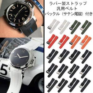 パネライ ルミノール マリーナ pam111 441 389 用 互換ベルト 24mm ラバー製ストラップ ベルト