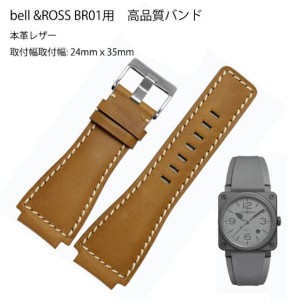 bell &ROSS BR01用 高品質 本革レザーベルト 汎用 バンド 24mm