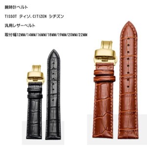 CITIZEN用 社外汎用 レザーベルト 取付幅12mm 13mm 14mm 15mm 16mm 17mm 18mm 19mm 20mm 22mm 24mm