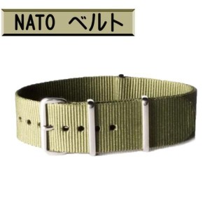 NATO 時計 ベルト アーミーグリーン