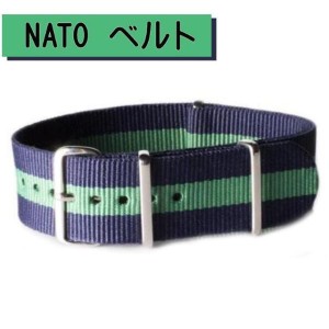 NATO 時計 ベルト ブルー グリーン