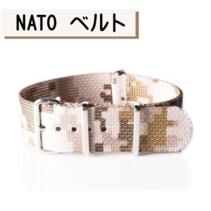 NATO 時計 ベルト ベージュ カモフラージュ