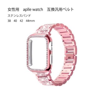 aplpe watch 女性用 アップル ウォッチ ステンレスバンド 本体ケース ベルト セット 38 40 42 44mm