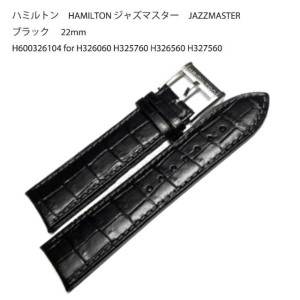 ハミルトン HAMILTON 純正品 ジャズマスター JAZZMASTER ストラップ ブラック 22mm H600326104 for H326060 H325760 H326560 H327560