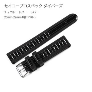 セイコー ダイバー ベルト 22mmの通販｜au PAY マーケット