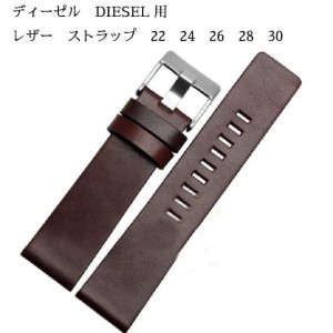 ディーゼル DIESEL 用 社外互換品 レザー ストラップ 22 24 26 28 30