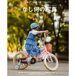 子供 自転車 インチ 女の子の通販 Au Pay マーケット