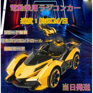 当日発送 乗用カー 電動乗用カー 電動乗用ラジコンカー 乗用玩具 電動カー 車のおもちゃ 乗物玩具 リモコン付き 子供向き プレゼント ギ