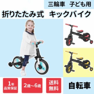 ペダル無し自転車 キックバイク おすすめ 子ども用 ストライダー 三輪車 自転車 折りたたみ バランスバイク ランニングバイク 幼児 持ち