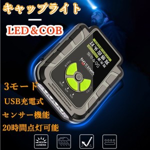 当日発送 LEDキャップライト ヘッドライト 懐中電灯 USB充電可能 電池残量表示 帽子ライト 高輝度 ポータブル 軽量 着用可能 男女兼用