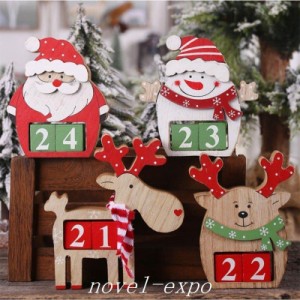 アドベントカレンダー クリスマス 飾り サンタクロースの人形 雪だるま お祝い おもちゃ 置物 玄関置物 装飾品 卓上 可愛い カウントダウ