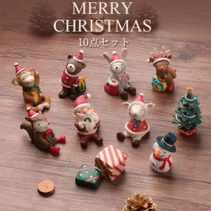 10点セット クリスマス 飾り クリスマス置物 サンタクロース人形 トナカイ 雪だるま おしゃれ 安い インテリア デコレーション お祝い お