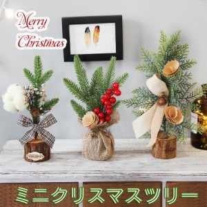 クリスマスツリー 卓上 35cm デコレーションツリー ミニツリー クリスマス飾り オートメイト おしゃれ プレゼント 簡単な組立品 部屋 商