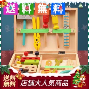 子供大工 組立 知育 木のおもちゃ 大工さん工具セット 幼児木製ツールボックス キッズ組み立て