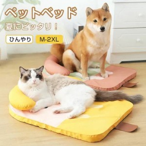 ペットベッド ひんやり 接触冷感 犬 猫 ペット ベッド マット ソファ 夏用 洗える 犬用 サマーベッド 枕付き オシャレ 滑り止め 防水 XL 