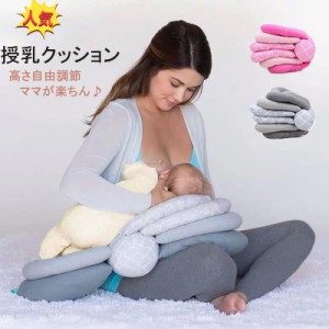 授乳クッション 枕 まくら 便利 妊婦 授乳グッズ 人気 話題 産後用品 お洒落ママ おしゃれ マタニティ お座り 腰サポート 高さ調節可能 