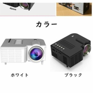 入門機 モバイルプロジェクター2 ミラーリング機能 コンパクト 小型 家庭用 映画鑑賞 野営 サッカー鑑賞 スマホ接続可 趣味