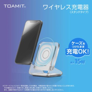 【在庫あり】ワイヤレス充電器　スタンドタイプ