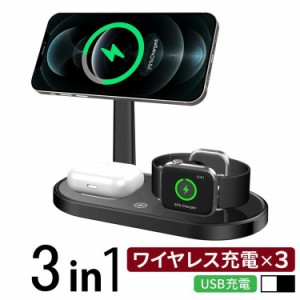 当日発送 ワイヤレス充電器 3in1 15W 充電スタンド Qi急速充電 6/5/4/3/2/1/ 置くだけで充電