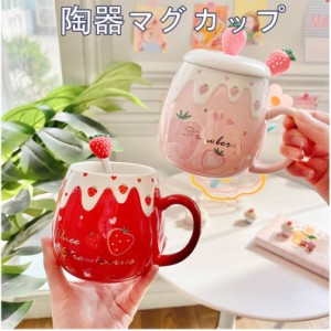 陶器マグカップ　ミルクコップ　コーヒーカップ 可愛い いちご　 お茶カップ コ ップ　かわいい　350ml　 レディースコ ップ　 シ ンプル