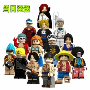 当日発送 ブロックおもちゃ LEGO互換品 14点セット ワンピース 組立 玩具 おもちゃ ミニフィギュア 人気 漫画 アニメ プレゼント レゴ 互