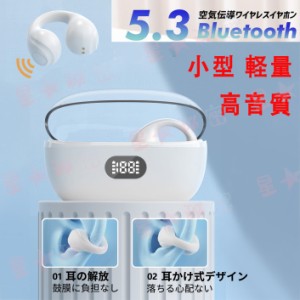 2023新登場 Bluetooth 5.3 ワイヤレスイヤホン 小型 軽量 ブルートゥースイヤホン Hi-Fi高音質 イヤホン SBC対応 Siri対応 LEDディスプレ