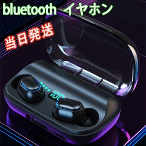 2023新登場 Bluetooth 5.3 ワイヤレスイヤホン 小型 軽量 ブルートゥースイヤホン Hi-Fi高音質 イヤホン